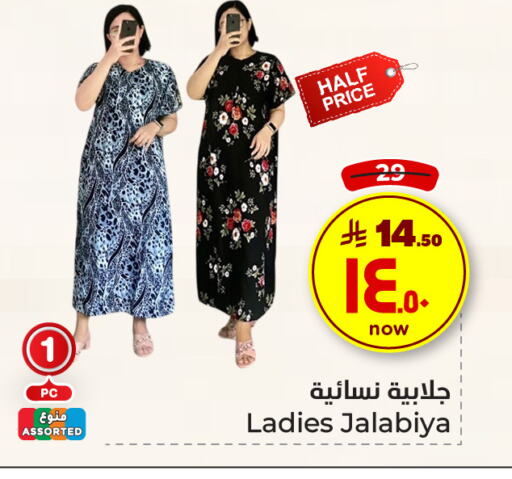 available at Hyper Al Wafa in KSA, Saudi Arabia, Saudi - Ta'if