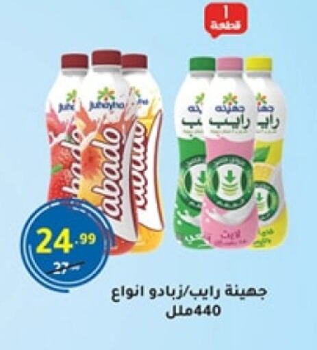 available at Al Habib Market in Egypt - Cairo