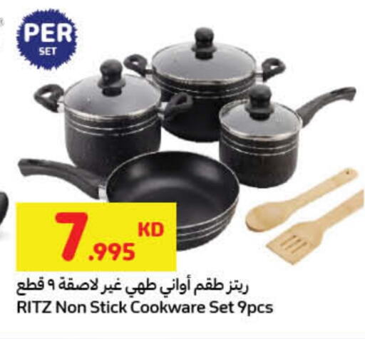 تجهيزات المطابخ in كارفور, الكويت Offers - الكويت available at كارفور in الكويت - مدينة الكويت