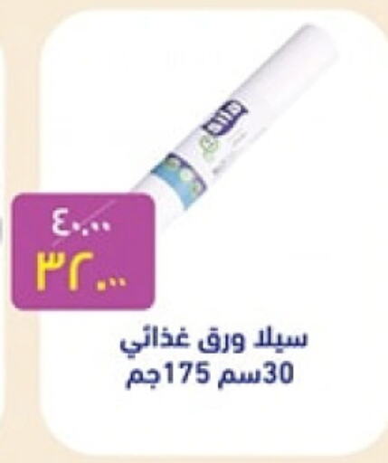 available at Al Habib Market in Egypt - Cairo