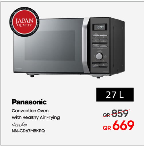 باناسونيك فرن الميكروويف available at تكنو بلو in قطر - الريان