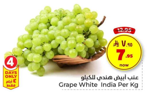 عنب from India available at هايبر الوفاء in مملكة العربية السعودية, السعودية, سعودية - الرياض