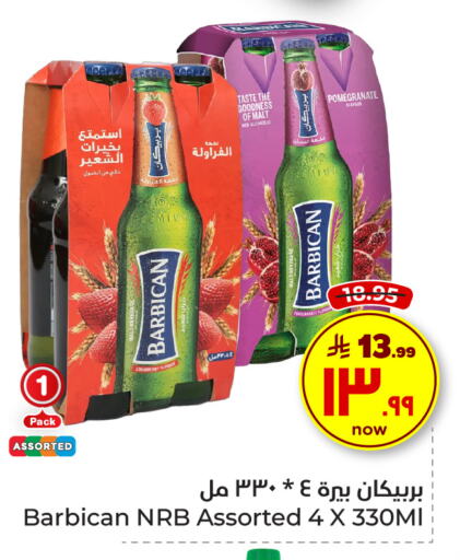 BARBICAN available at Hyper Al Wafa in KSA, Saudi Arabia, Saudi - Ta'if