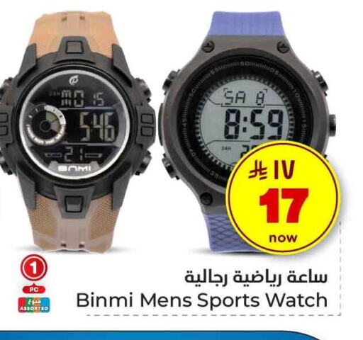 Watch in Hyper Al Wafa, Saudi Arabia Offers - Saudi Arabia available at Hyper Al Wafa in KSA, Saudi Arabia, Saudi - Riyadh