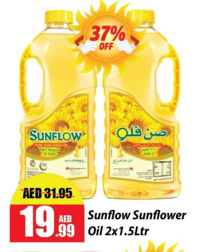 Oil & Ghee in Al Aswaq Hypermarket, UAE Offers - United Arab Emirates SUNFLOW Sunflower Oil available at Al Aswaq Hypermarket in UAE - Ras al Khaimah