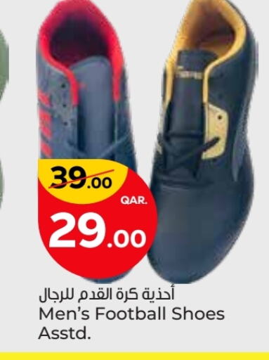 available at باريس هايبرماركت in قطر - الخور