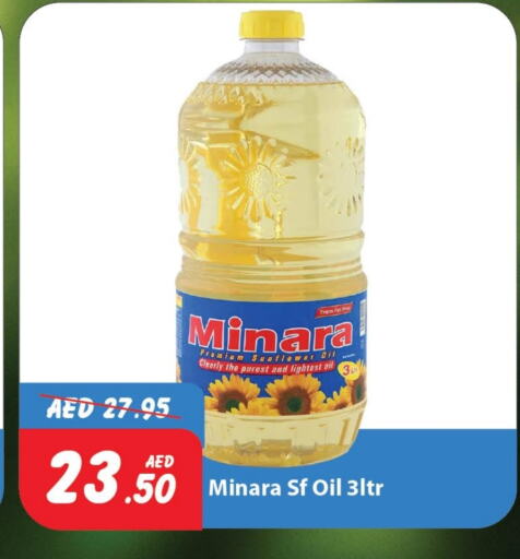 Oil & Ghee in Al Aswaq Hypermarket, UAE Offers - United Arab Emirates Sunflower Oil available at Al Aswaq Hypermarket in UAE - Ras al Khaimah