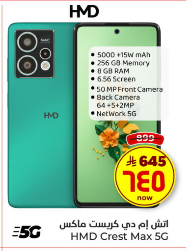 Mobiles in Hyper Al Wafa, Saudi Arabia Offers - Saudi Arabia available at Hyper Al Wafa in KSA, Saudi Arabia, Saudi - Mecca