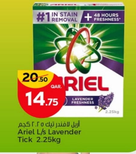 أريال منظف available at باريس هايبرماركت in قطر - الخور