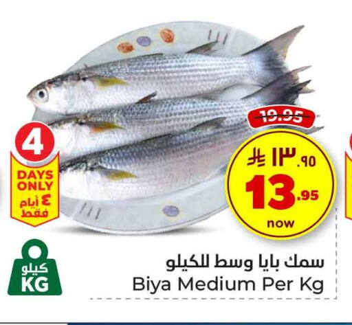 Fresh Fish in Hyper Al Wafa, Saudi Arabia Offers - Saudi Arabia available at Hyper Al Wafa in KSA, Saudi Arabia, Saudi - Riyadh