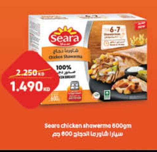 SEARA available at Carrefour in Kuwait - Ahmadi Governorate