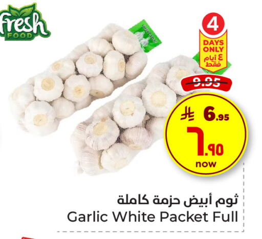 ثوم available at هايبر الوفاء in مملكة العربية السعودية, السعودية, سعودية - الطائف
