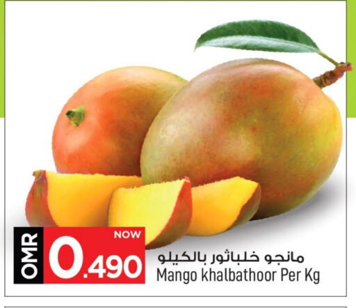 Mangoes available at MARK & SAVE in Oman - Muscat