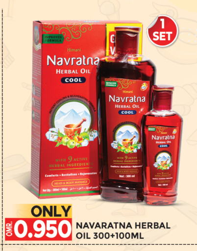 HIMANI Hair Oil available at Dragon Gift Center in Oman - Muscat