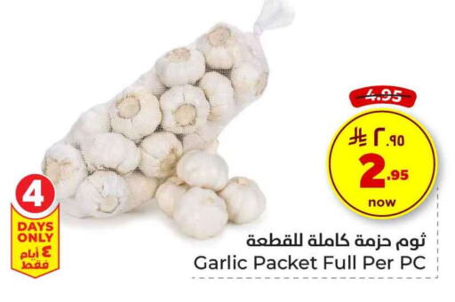 Fresh Vegetables in Hyper Al Wafa, Saudi Arabia Offers - Saudi Arabia Garlic available at Hyper Al Wafa in KSA, Saudi Arabia, Saudi - Riyadh