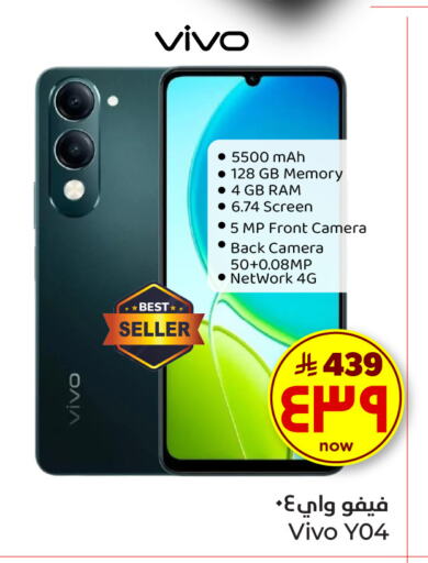Mobiles in Hyper Al Wafa, Saudi Arabia Offers - Saudi Arabia VIVO available at Hyper Al Wafa in KSA, Saudi Arabia, Saudi - Mecca