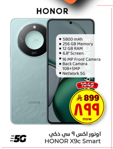 Mobiles in Hyper Al Wafa, Saudi Arabia Offers - Saudi Arabia HONOR available at Hyper Al Wafa in KSA, Saudi Arabia, Saudi - Mecca