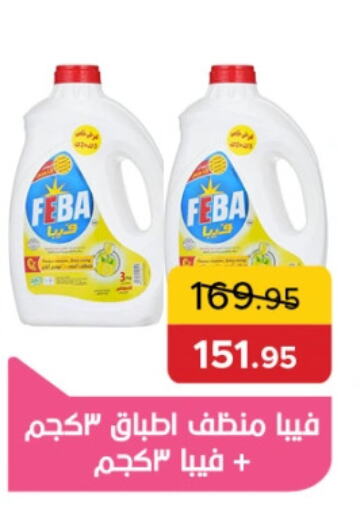 available at بيك مارت in Egypt - القاهرة
