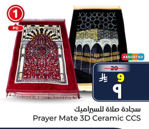 available at هايبر الوفاء in مملكة العربية السعودية, السعودية, سعودية - الطائف