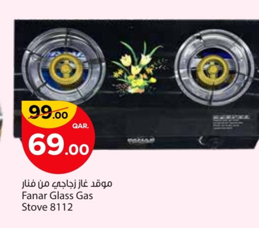 available at باريس هايبرماركت in قطر - الخور