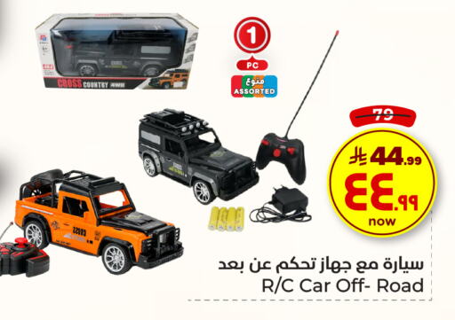 available at Hyper Al Wafa in KSA, Saudi Arabia, Saudi - Ta'if