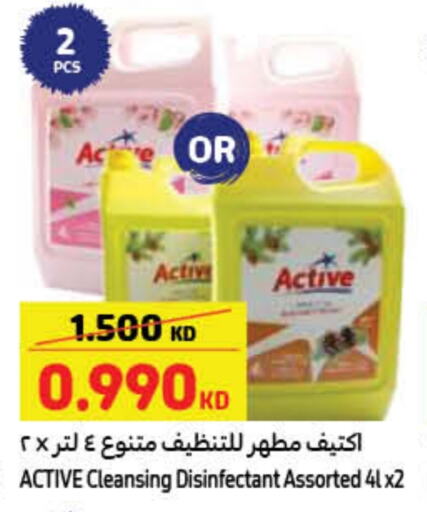 تنظيف in كارفور, الكويت Offers - الكويت مطهر available at كارفور in الكويت - مدينة الكويت