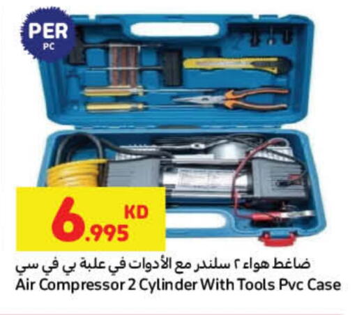 أدوات و معدات in كارفور, الكويت Offers - الكويت available at كارفور in الكويت - محافظة الجهراء