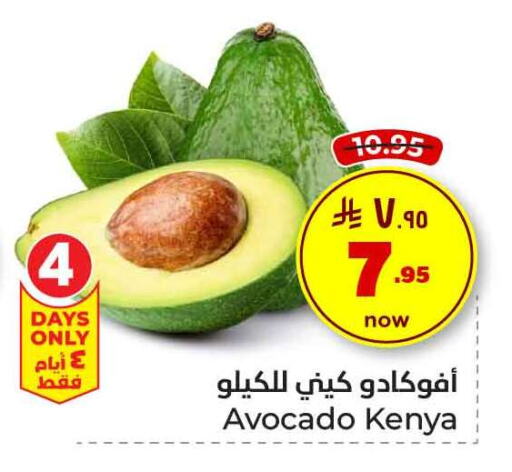 أفوكادو from Kenya available at هايبر الوفاء in مملكة العربية السعودية, السعودية, سعودية - الرياض