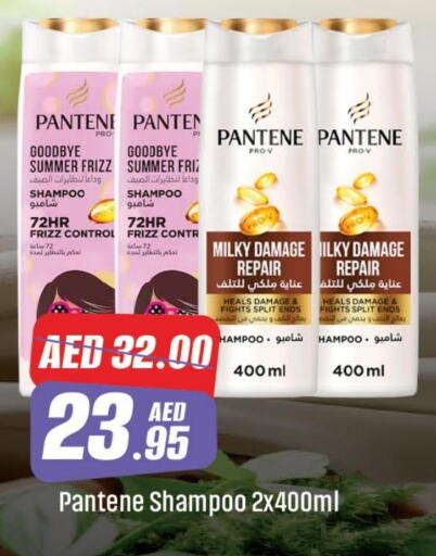 Hair Care in Al Aswaq Hypermarket, UAE Offers - United Arab Emirates PANTENE Shampoo / Conditioner available at Al Aswaq Hypermarket in UAE - Ras al Khaimah