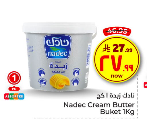 NADEC available at Hyper Al Wafa in KSA, Saudi Arabia, Saudi - Ta'if