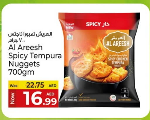 Chicken Nuggets available at Kenz Hypermarket in UAE - Sharjah / Ajman