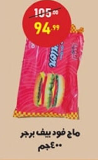 available at Al Habib Market in Egypt - Cairo