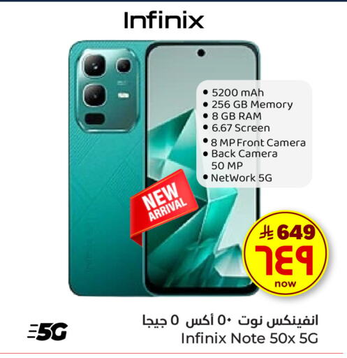 Mobiles in Hyper Al Wafa, Saudi Arabia Offers - Saudi Arabia INFINIX available at Hyper Al Wafa in KSA, Saudi Arabia, Saudi - Mecca