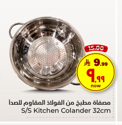 available at هايبر الوفاء in مملكة العربية السعودية, السعودية, سعودية - الطائف