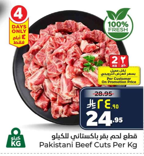 Beef available at Hyper Al Wafa in KSA, Saudi Arabia, Saudi - Riyadh
