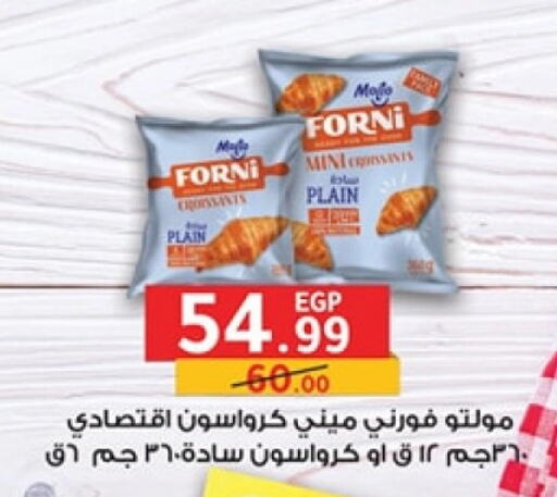 الكيك والمعجنات in الحبيب ماركت, Egypt Offers - Egypt available at الحبيب ماركت in Egypt - القاهرة