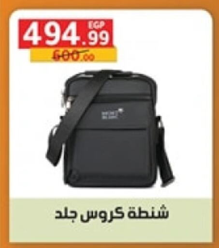 available at الحبيب ماركت in Egypt - القاهرة