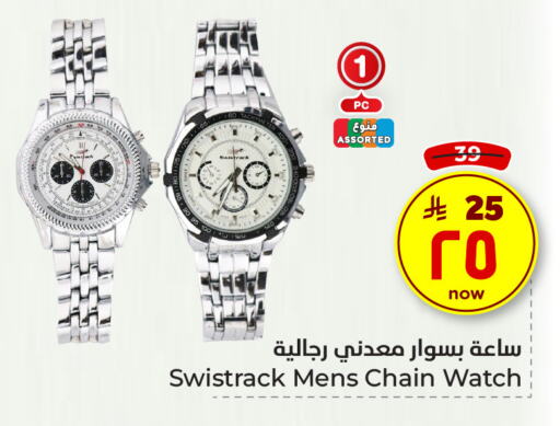 ساعة in هايبر الوفاء, المملكة العربية السعودية Offers - المملكة العربية السعودية available at هايبر الوفاء in مملكة العربية السعودية, السعودية, سعودية - مكة المكرمة