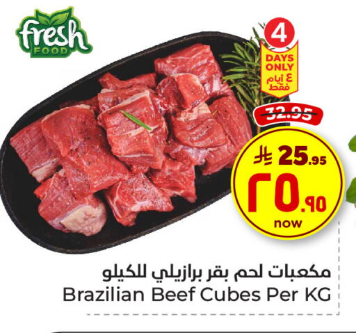 حم بقرى available at هايبر الوفاء in مملكة العربية السعودية, السعودية, سعودية - مكة المكرمة