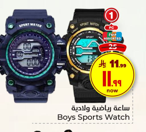 ساعة in هايبر الوفاء, المملكة العربية السعودية Offers - المملكة العربية السعودية available at هايبر الوفاء in مملكة العربية السعودية, السعودية, سعودية - مكة المكرمة