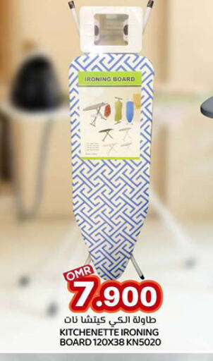 Ironing Board available at KM Trading  in Oman - Sohar