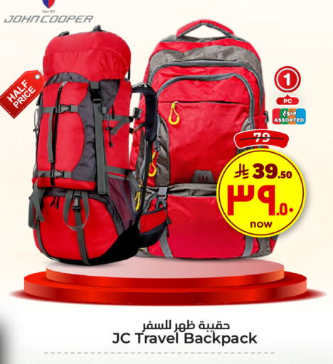 الأمتعة in هايبر الوفاء, المملكة العربية السعودية Offers - المملكة العربية السعودية حقيبة مدرسية available at هايبر الوفاء in مملكة العربية السعودية, السعودية, سعودية - مكة المكرمة