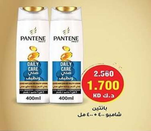 Hair Care in Al Sha'ab Co-op Society, Kuwait Offers - Kuwait PANTENE Shampoo / Conditioner available at Al Sha'ab Co-op Society in Kuwait - Kuwait City