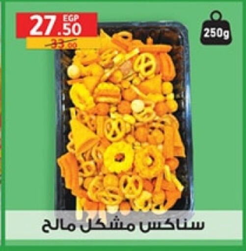 available at الحبيب ماركت in Egypt - القاهرة