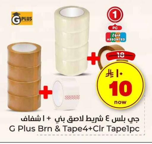 School & Stationary in Hyper Al Wafa, Saudi Arabia Offers - Saudi Arabia available at Hyper Al Wafa in KSA, Saudi Arabia, Saudi - Riyadh