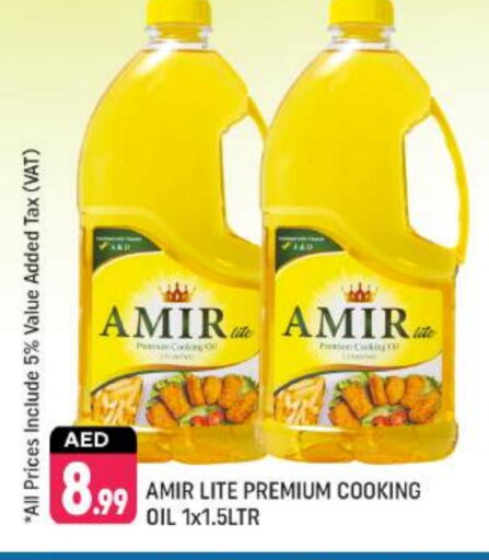 أمير زيت الطبخ available at شكلان ماركت in الإمارات العربية المتحدة , الامارات - دبي