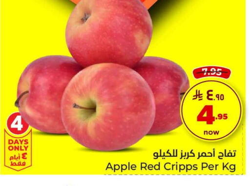 تفاح available at هايبر الوفاء in مملكة العربية السعودية, السعودية, سعودية - الرياض
