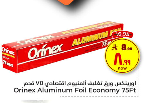 ORINEX Aluminum Foil available at Hyper Al Wafa in KSA, Saudi Arabia, Saudi - Ta'if