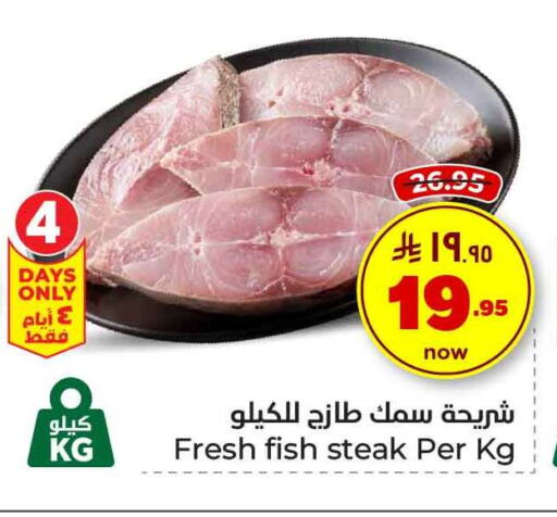 Fresh Fish in Hyper Al Wafa, Saudi Arabia Offers - Saudi Arabia available at Hyper Al Wafa in KSA, Saudi Arabia, Saudi - Riyadh