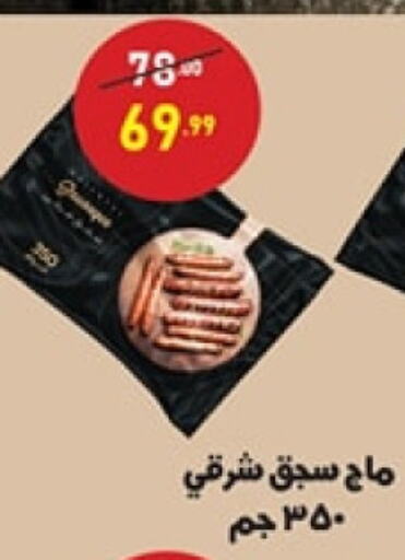 available at Al Habib Market in Egypt - Cairo
